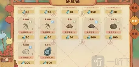 桃源深处有人家配方