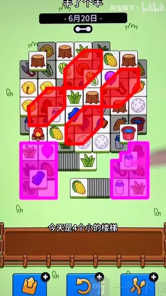 羊了个羊每日一