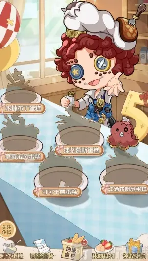 第五人格活动介绍