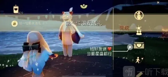 光遇任务完成