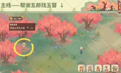 桃源深处有人家支线