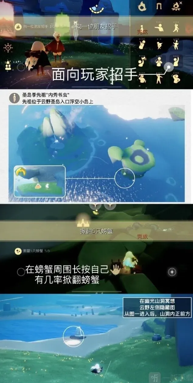 光遇每日任务