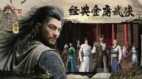 天龙八部2身轻如燕任务指南