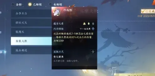逆水寒高家