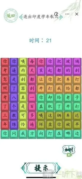罗斯方块学车