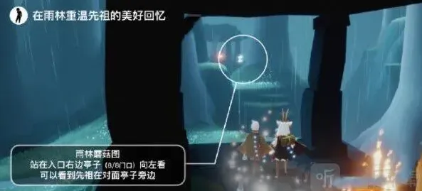 光遇攻略