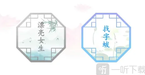 罗斯方块个字