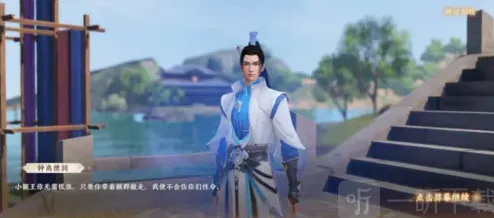天龙八部2角色