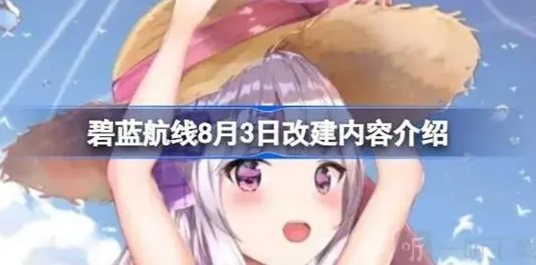 异常改建