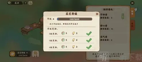 桃源深处有人家怎么种