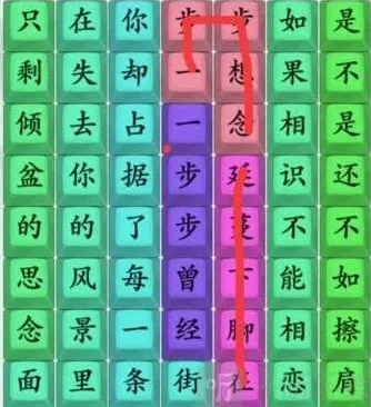 连连看梗传