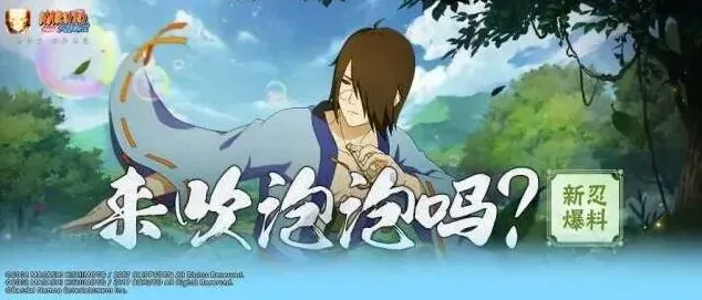 火影忍者新佩恩六道