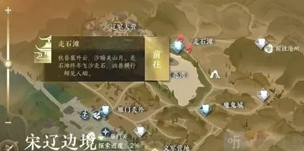 逆水寒密卷