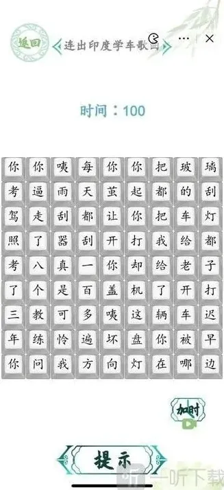 罗斯方块歌曲