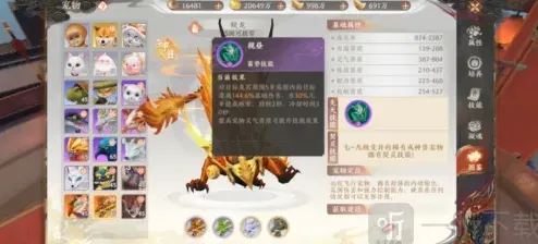 天龙八部2战天