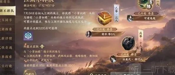逆水寒赠送