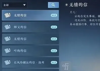 逆水寒介绍