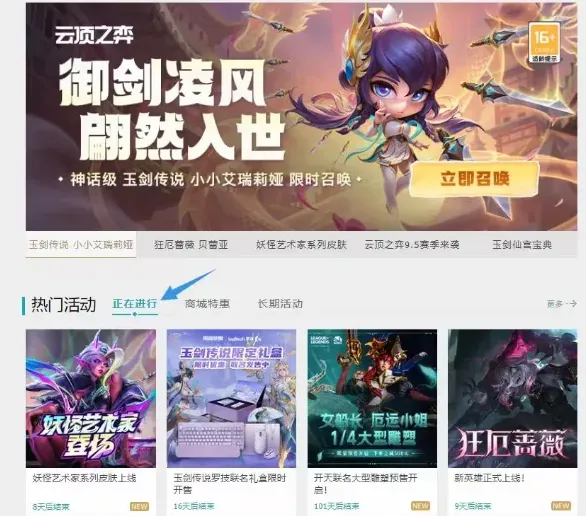 英雄联盟银龙
