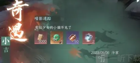 逆水寒攻略