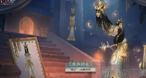 第五人格乌撒