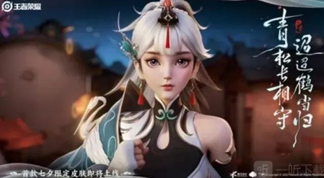 王者荣耀松栖