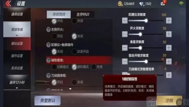 穿越火线手游辅助