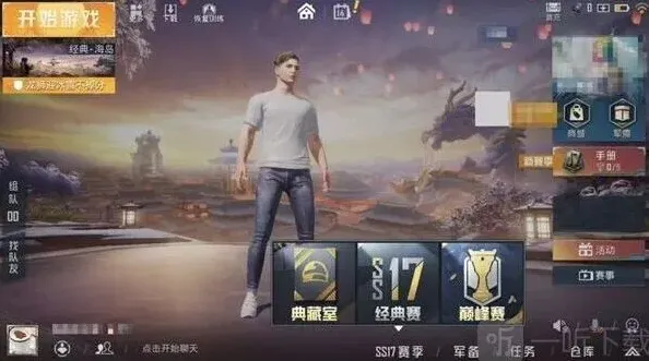 和平精英参数