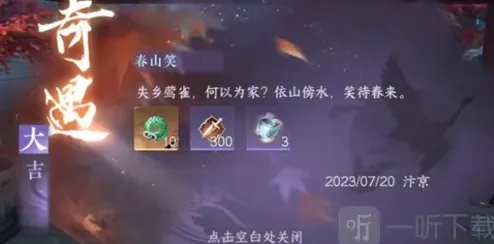 逆水寒春山