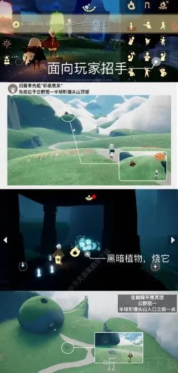 光遇任务攻略