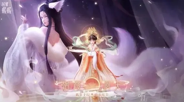 闪耀暖暖烟霞