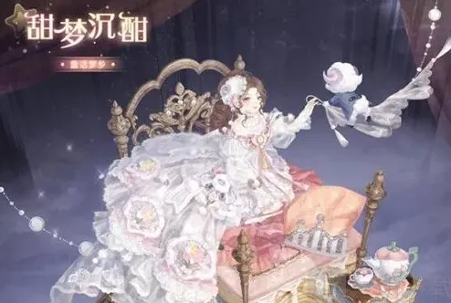 奇迹暖暖甜梦