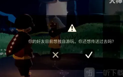 光遇魔法