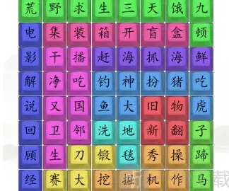 汉字找茬王男生最爱看的短视频通关教程
