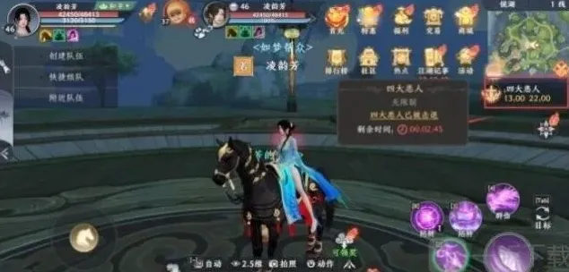 天龙八部2战天