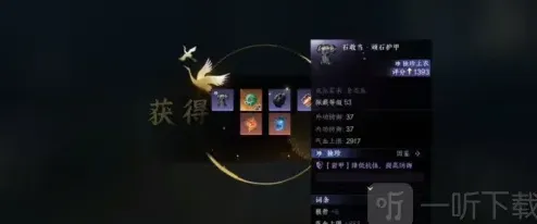 逆水寒装备