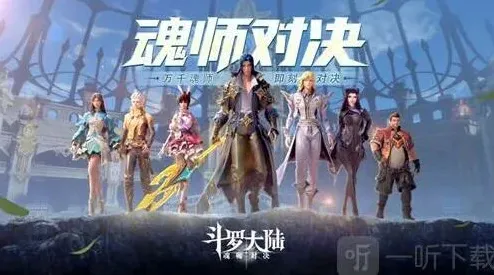 斗罗大陆魂师对决元宵节活动介绍教程