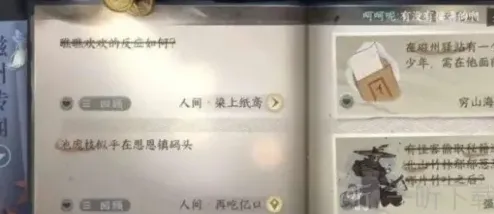 逆水寒怎么做