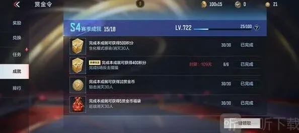 穿越火线赏金