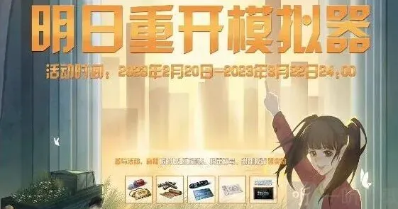 明日之后专职
