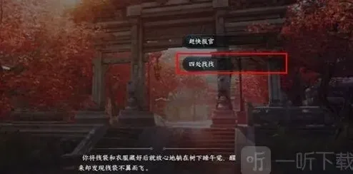 逆水寒攻略