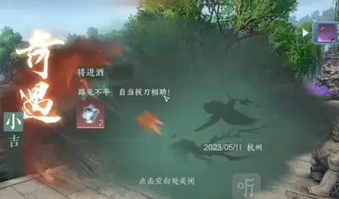逆水寒怎么做
