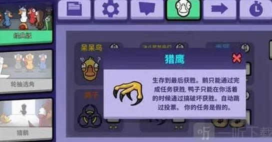 鹅鸭杀猎鹰时刻触发详解