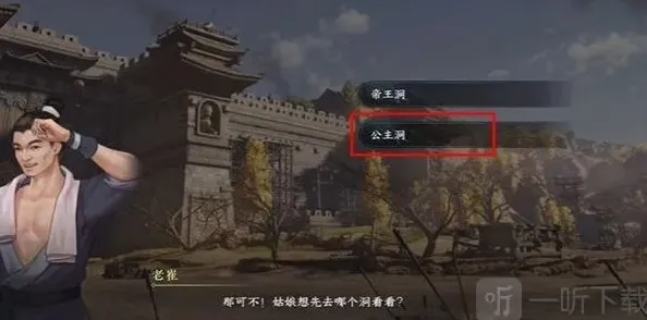逆水寒任务攻略