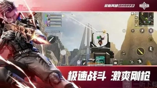 高能英雄新手灵敏度设置教程