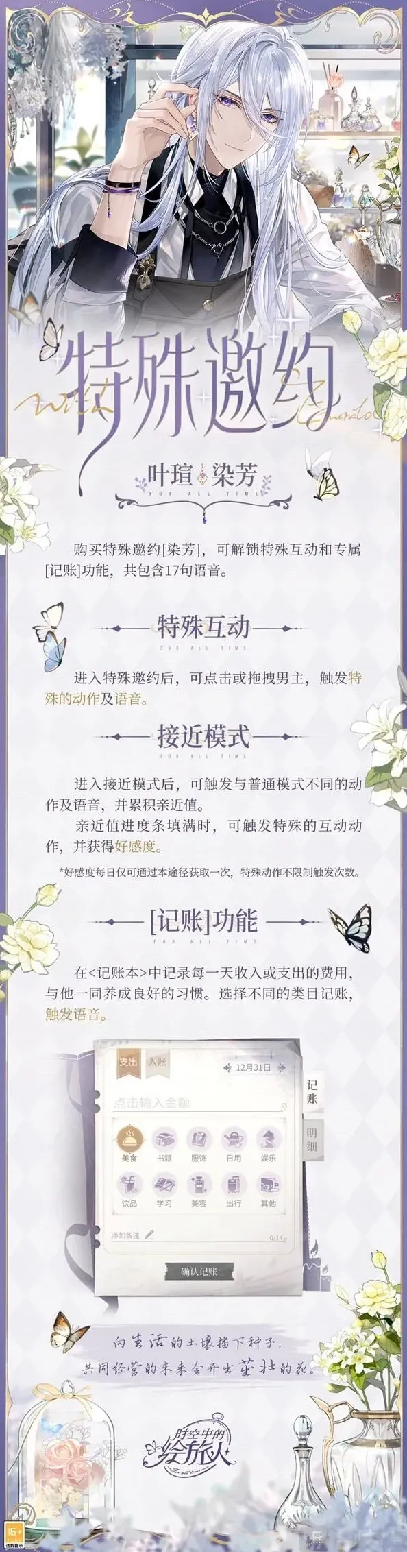 时空中的绘旅人活动介绍