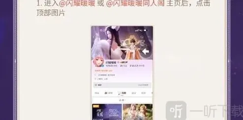 闪耀暖暖洞天