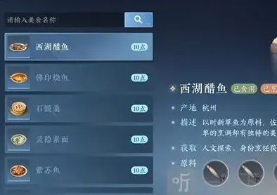 逆水寒怎么获得