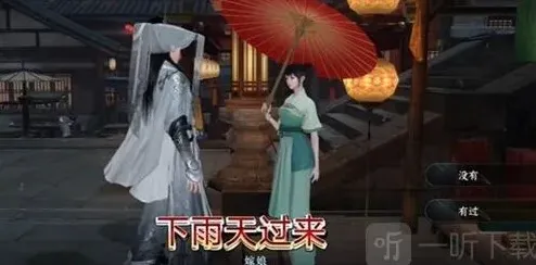 逆水寒任务完成