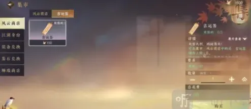 逆水寒吉运