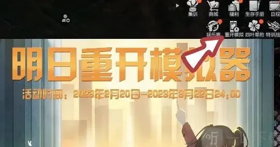 明日之后分享